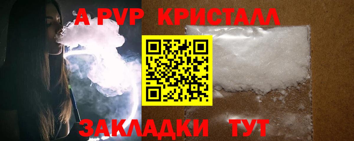 Alpha PVP Crystall  Альфа ПВП мука  Когалым  Вход с VPN 