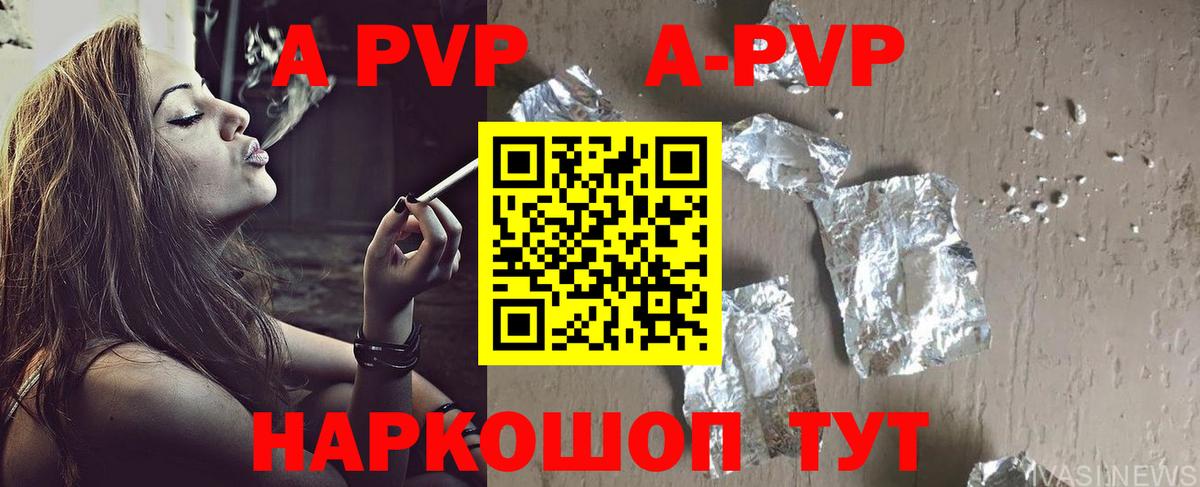 A-PVP СК КРИС Когалым