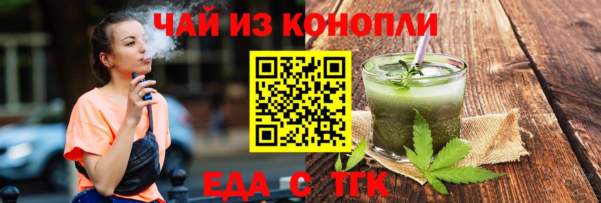 Еда ТГК марихуана  Вход с VPN  Когалым 
