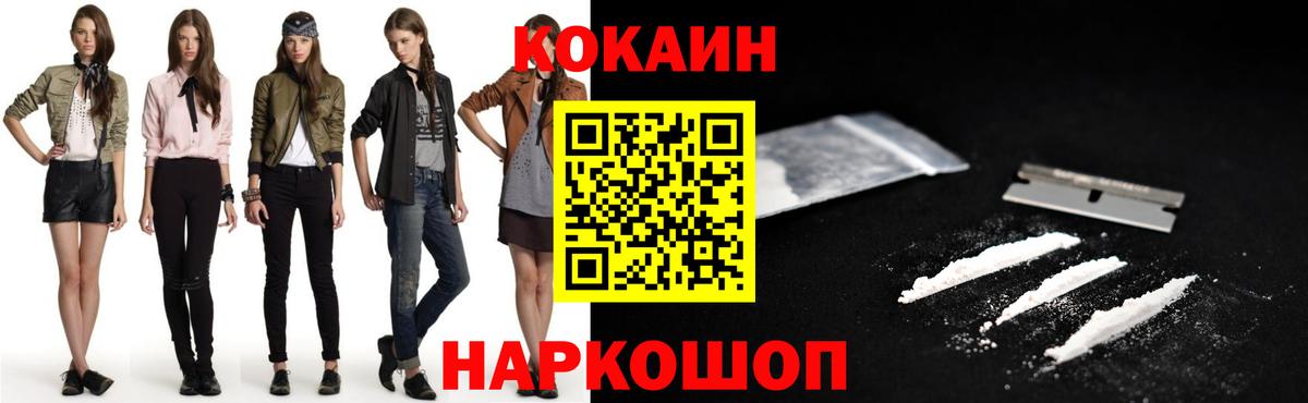 Кокаин 99% Когалым