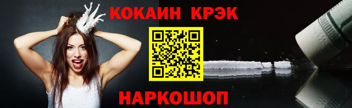 Кокаин  Вход с VPN  Когалым  COCAIN 99%  Кокаин Fish Scale 