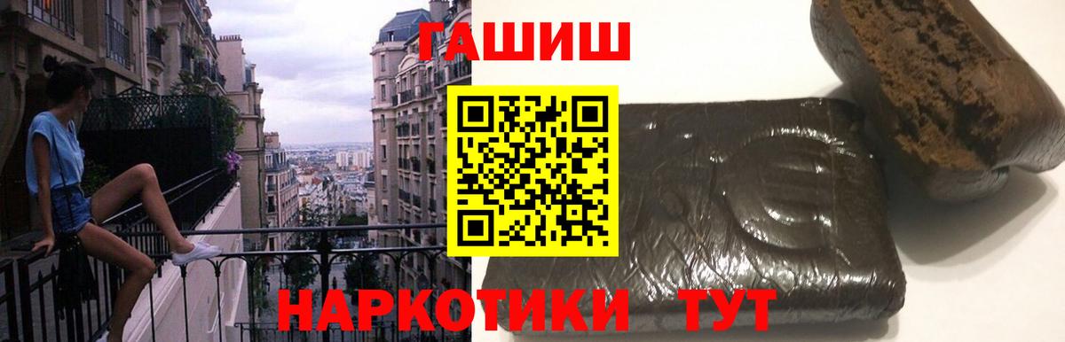 ГАШИШ убойный  Вход с VPN  ГАШ  Когалым  ГАШИШ Изолятор 