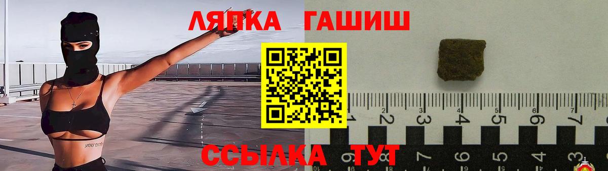 ГАШИШ ice o lator Когалым