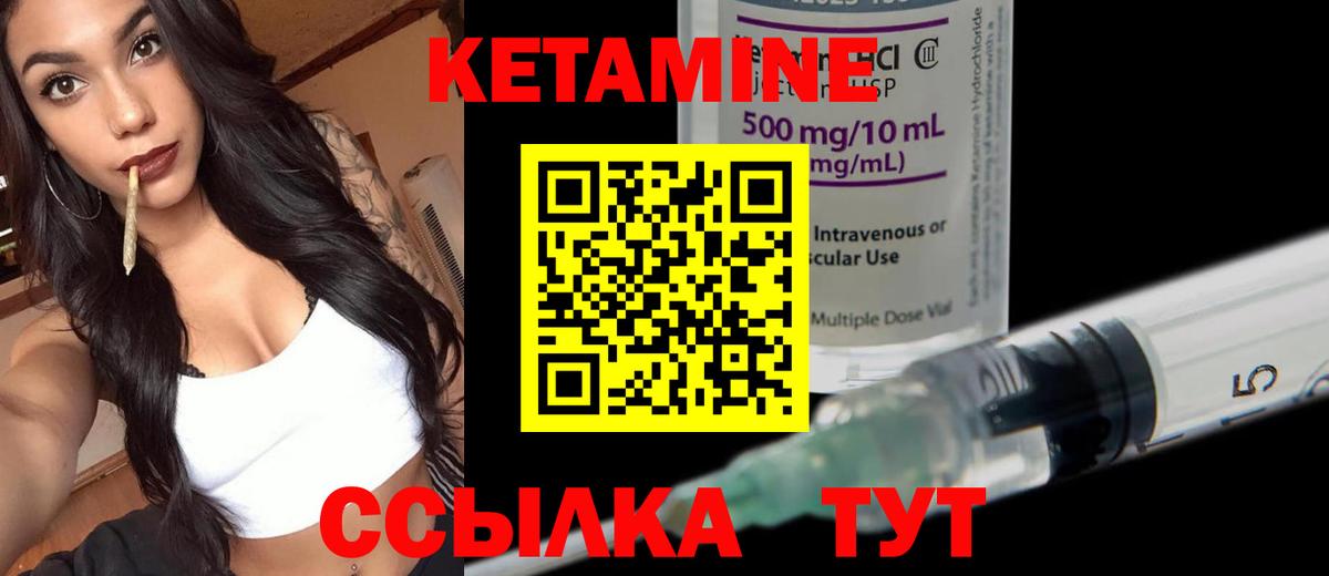 КЕТАМИН ketamine  Вход с VPN  Когалым 