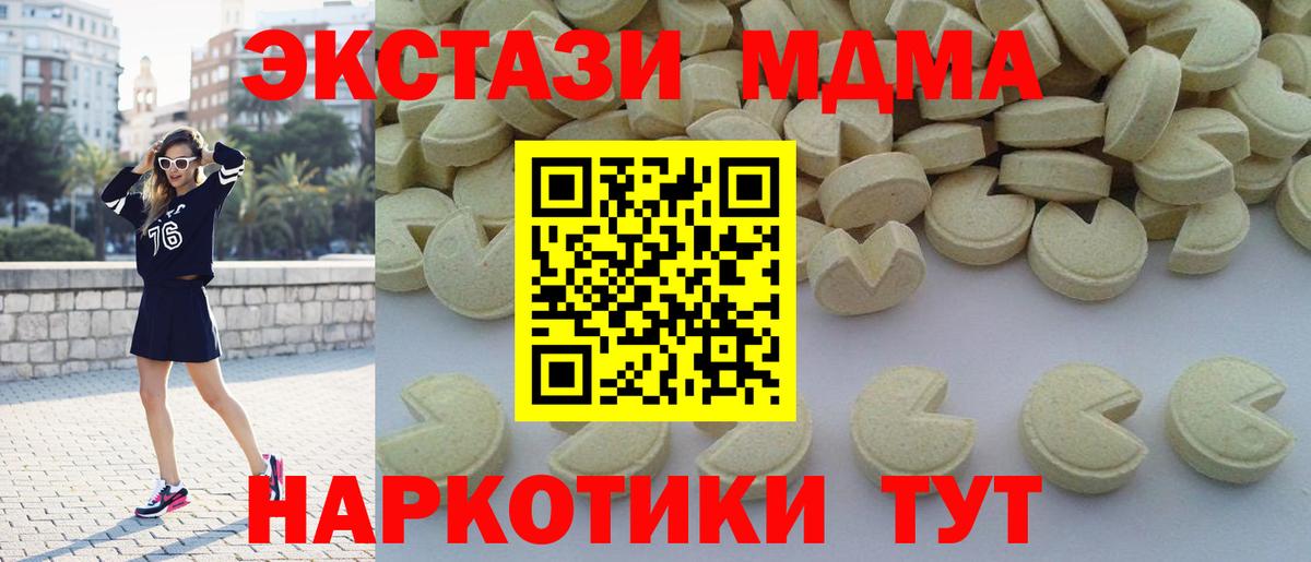 MDMA VHQ Когалым