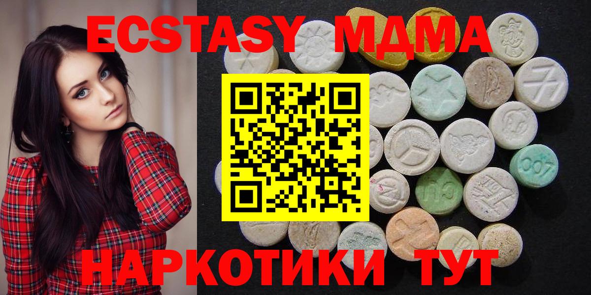МДМА кристаллы  Вход с VPN  MDMA Molly  Когалым 