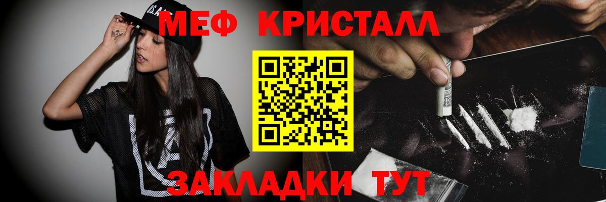 Когалым  Меф  Вход с VPN  Меф  МЕФ кристаллы  Меф 4 MMC 