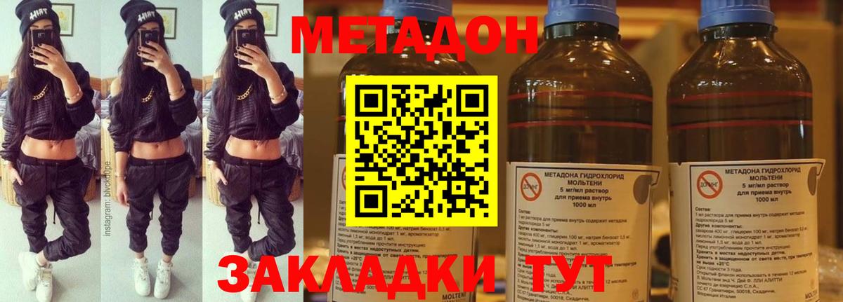 МЕТАДОН methadone  Вход с VPN  Когалым 