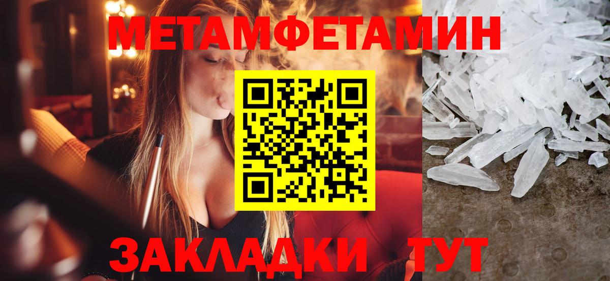Когалым  Метамфетамин винт  Вход с VPN 