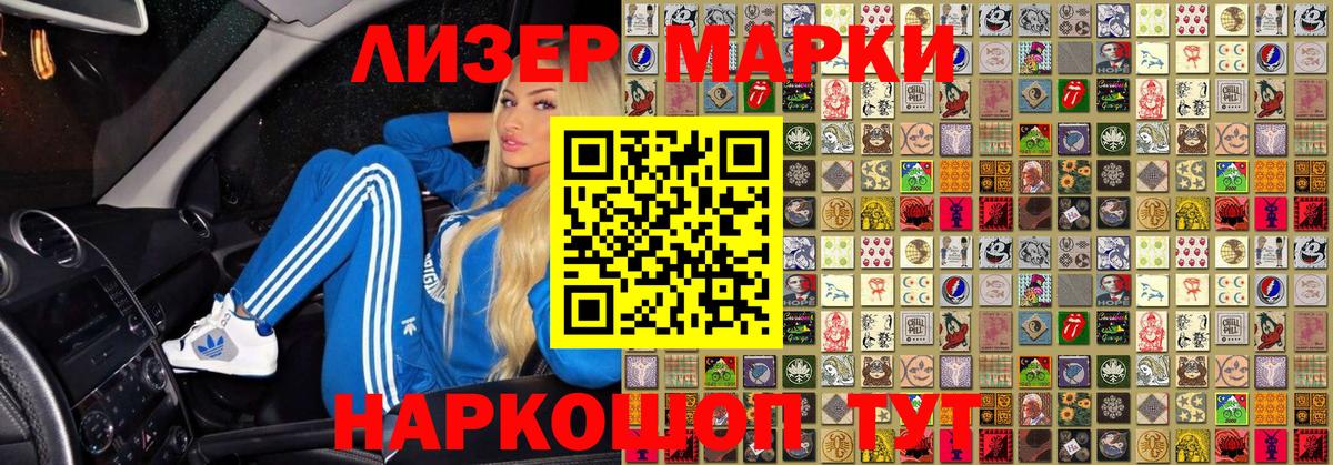 Марки NBOMe 1500мкг  Марки N-bome  Когалым  что такое наркотик  Вход с VPN 