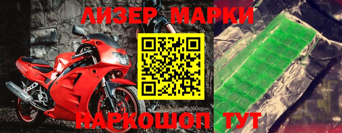Марки NBOMe 1500мкг Когалым