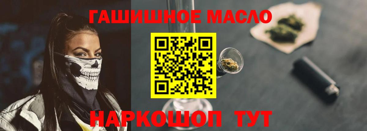 Дистиллят ТГК гашишное масло  Вход с VPN  Когалым 